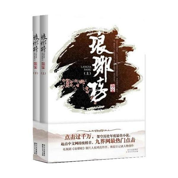万词王